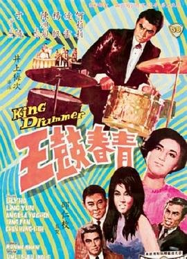 白眉大侠主题曲年年失望