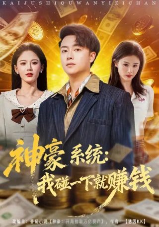 乘风踏浪第三季免费观看全集高清