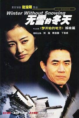 风声电影手机在线观看