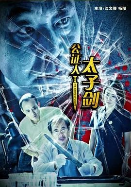 神话任务第一季免费观看全集下载