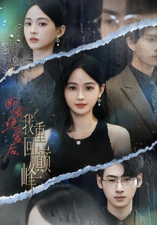 五星红旗迎风飘扬第26集