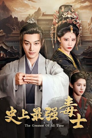 你与世界终结的日子电影在线观看