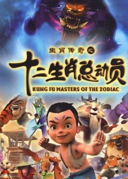 星际传奇3百度影音免费观看