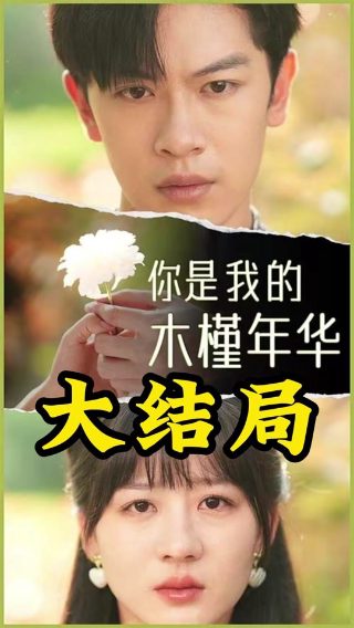盗墓笔记3 在线播放免费观看电影