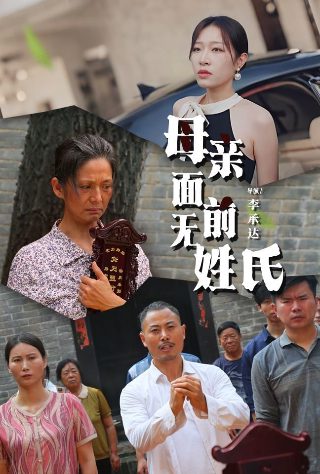 恶夜女主角是谁