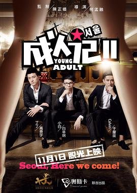 森林战士大结局剧情