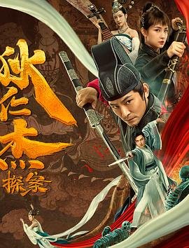韩剧《流星》中的尤娜电视剧叫什么来着