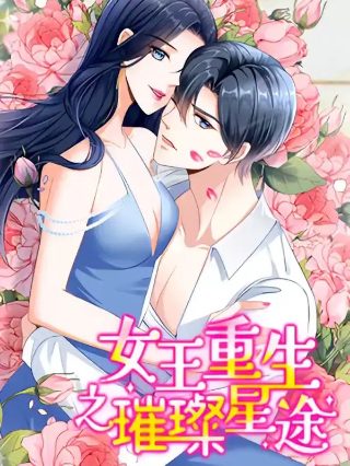 新闻女王2在线播放全集免费观看中文