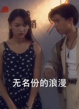 恋焰风暴 电视剧 在线观看免费