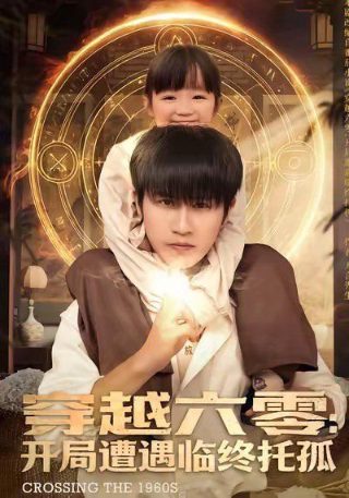 电影威尼斯之旅1986下载