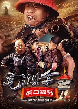 驴大宝的种田修仙记短剧合集