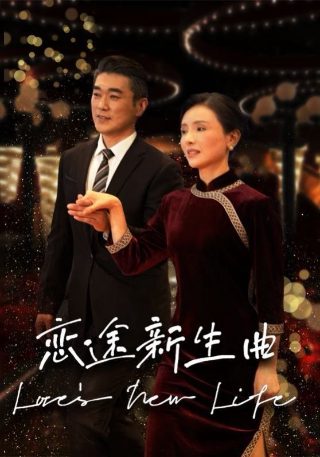 最佳才子第10集免费观看高清