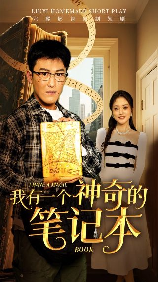 她和她的她 电视剧百度网盘资源下载
