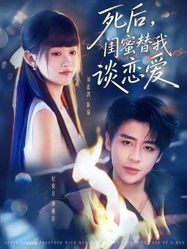永远的电影免费观看中文高清