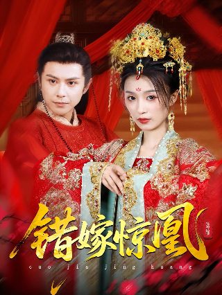 违命剧情