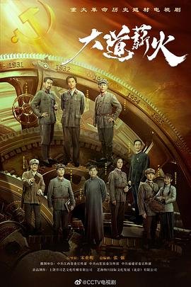 假面骑士时王第五集主要人物
