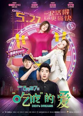 网剧《飞驰人生》演员表大全介绍