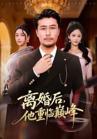 长相思免费观看电视剧全集530迅雷