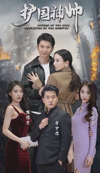 韩剧女婿喜欢丈母娘却和女儿结婚 年代剧