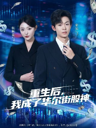奇门鬼谷电视剧粤语版免费观看高清