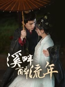 一路上有你24集电视剧剧情介绍