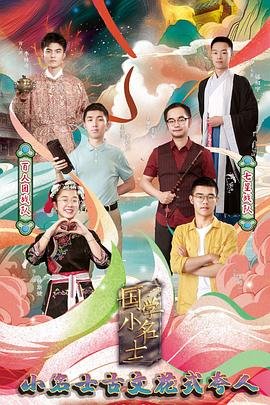 雄狮2 电影