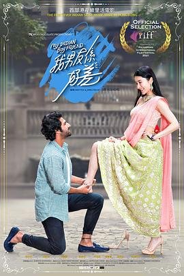 《我配不上她》完整版在线观看电影免费高清
