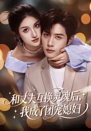 《火力少年王》