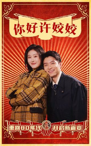 红娘子32集在线观看免费