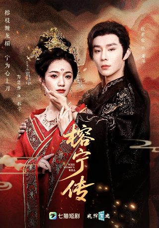 电影《蜜月》在线观看免费视频高清