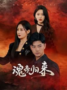 绝路逢生白丽结局