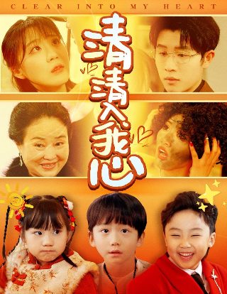 电影《飞行家》2026