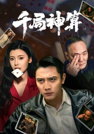 活着剧情解析详细版百度网盘