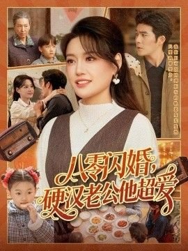 静雪第十一集剧情介绍大全