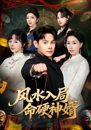 韩剧《金钱之味》电影免费观看全集高清中文下载