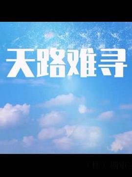 创世纪电视剧免费完整版粤语