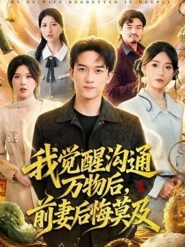 咸鱼翻生粤语高清完整版在线