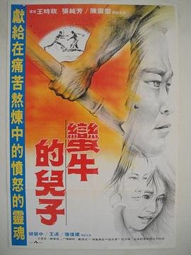 监狱学园漫画一共多少话
