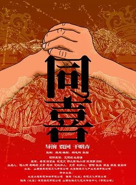 电视剧《战昆仑》在哪个软件播放的
