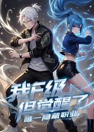 末世觉醒之入侵第3季在线观看