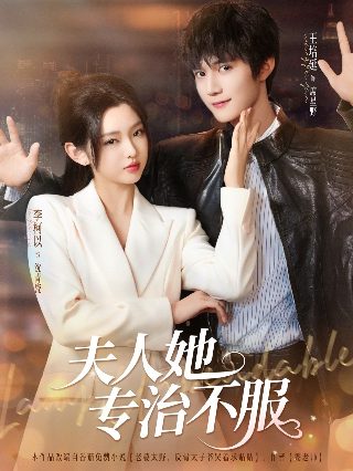 不情愿的新娘普通话全集完整版