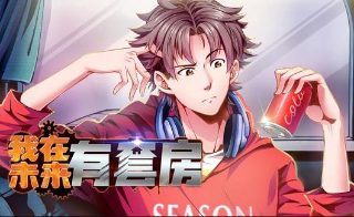 山海经之伏魔正道 rmvb 下载