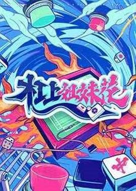 《庆余年》第二季分集剧情介绍大结局