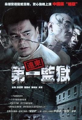 神探李奇粤语版