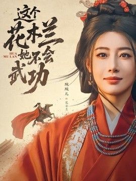 六姊妹电视剧18集剧情