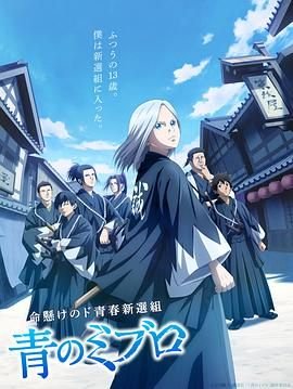 魔都精兵在线观看免费全集