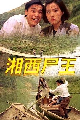 寻龙宝藏 在线播放完整版免费观看高清