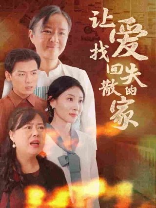鸣龙少年张若昀免费观看
