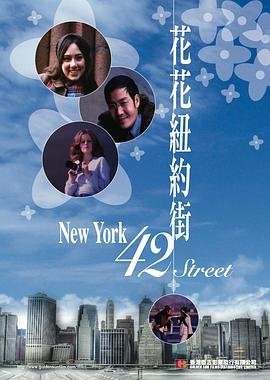 《新世界》全集在线观看高清电影免费版视频播放