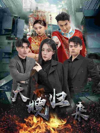 全能影院在线观看
